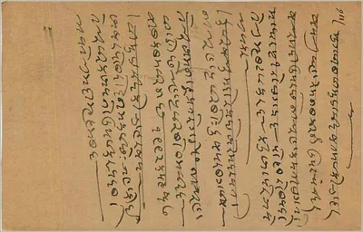 Bombay — kartka pocztowa datowana 1911 — wydawca nieznany — Rewers