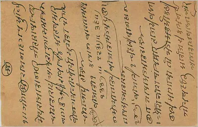 Bombay — cartão postal indiano com selo de 9 pence — editor não visível — Verso