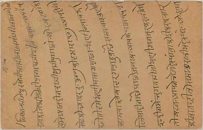 Indyjska karta pocztowa — Delhi, 7 maja 1935 — znak pocztowy 9 pence — przeznaczona dla Hazarimalji w Lohawat (Fodhpu) — Rewers