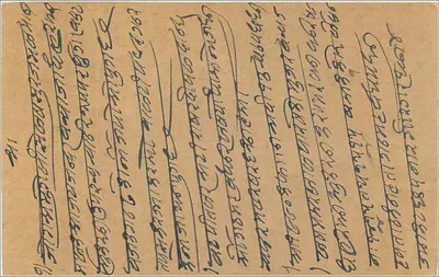 Bombay — karta pocztowa indyjska — wydawca anonimowy, numer seryjny nie widoczny — Rewers