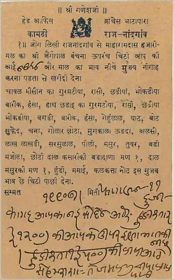 Świątynia Ganesh — Rajendra Nagar — Indie — Rewers