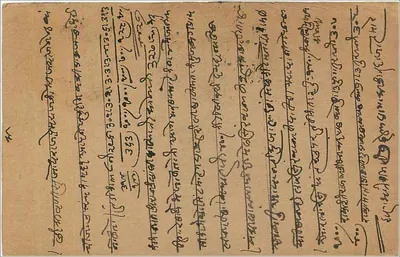 Bombaj — indyjska kartka pocztowa — wydawca Bombay Post Office — Rewers
