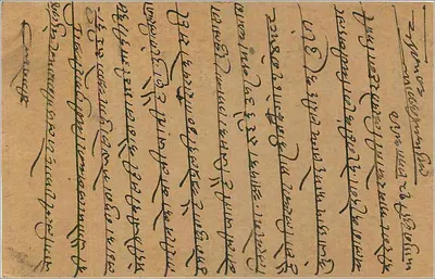 Bombay — antieke ansichtkaart uit maart 1934 — uitgever India Postage — Achterkant