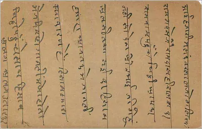 Kabadevi — cartolina postale indiana — editore indeterminato — Verso