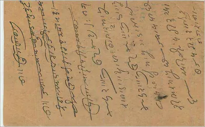 Indyjska kartka pocztowa — tekst w pismie devanagari — pieczątka 9 pence i pieczątka 'INDIA A.M.' — Rewers