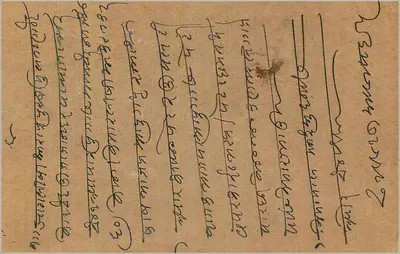 Karta pocztowa indyjska — Rajkot — wydawca nieznany, numer serii nie widoczny — Rewers