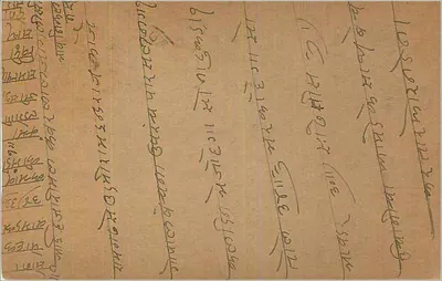 Indyjska kartka pocztowa — Devi-Bomay — wydawca Devi Card, nr serii 103 — Rewers