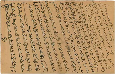 Bombaj — pocztówka z tekstem w pismie devanagari — wydawca nieznany — Rewers