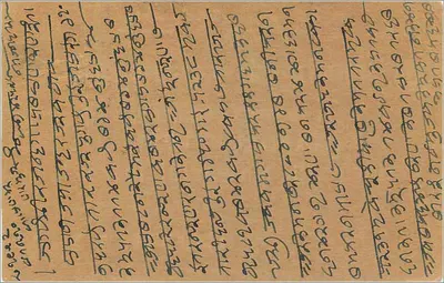 Bombay — carta postal indiana com selo de 9 pence — editor India Post — Verso