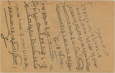 Kanwarwal (Bithalwadi) — karta pocztowa indyjska datowana 29 czerwca 1938 — wydawca nieznany — Rewers