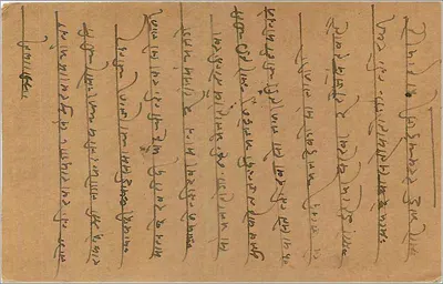 Hazarimal Kauwarlal — Bombay — indyjska kartka pocztowa — Rewers