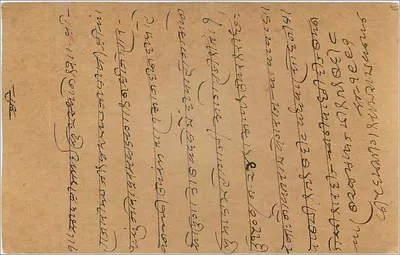 Karta pocztowa indyjska — Bombay — wydawca India Postage, numer serii nie widoczny — Rewers