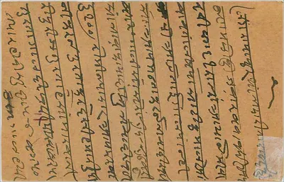 Haripur — antieke ansichtkaart uit India met zegel van 9 paise — uitgever India Postage — Achterkant
