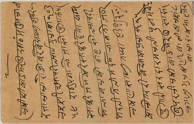 Barmen — karta pocztowa indyjska — wydawca nieznany — Rewers