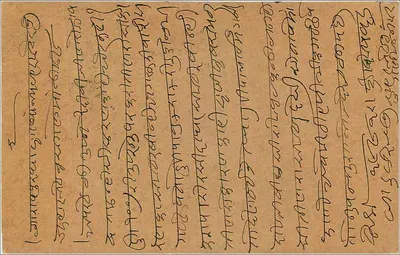 Indyjska karta pocztowa — Haripur — wydawca India Postage, numer serii nieczytelny — Rewers