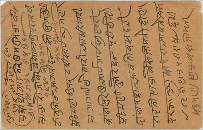 Antieke ansichtkaart uit India — Delhi — uitgever India Postage, serie-nummer niet zichtbaar — Achterkant