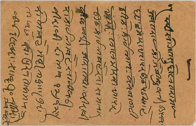 Baloitra — indyjska kartka pocztowa datowana na luty 1934 — wydawca nieznany — Rewers