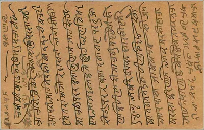 Balotra — indyjska kartka pocztowa — wydawca India Postage, numer seryjny nie widoczny — Rewers