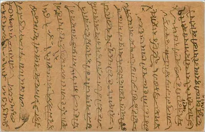 Bilara (Índia) — carta postal datada do 7 de fevereiro de 1934 — editor não identificado, número de série não visível — Verso