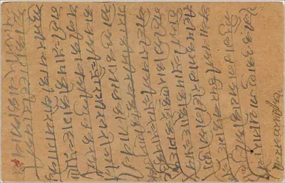 Maripur — kartka pocztowa wysłana do Balolbra — wydawca nieznany — Rewers