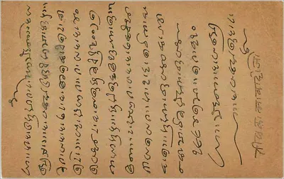 Karta pocztowa indyjska — pismo w języku lokalnym — znaczek 9 pici i pieczęć pocztowa z 1910 — Rewers