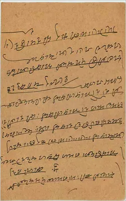 Marwar — indyjska karta pocztowa datowana na marzec 1934 — wydawca India Postage, numer seryjny nieczytelny — Rewers