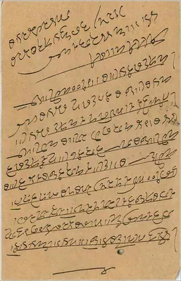 Karta pocztowa z Kalbadii — Indie — 15 kwietnia 1934 — znak 9 pices — Rewers