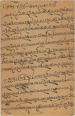 Bombaj — Karta pocztowa indyjska z tekstem w pismie devanagari — wydawca nie widoczny — Rewers