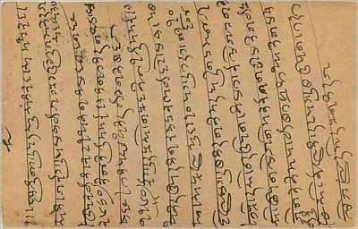 Bombay — indyjska kartka pocztowa z tekstem w marathi — wydawca nieznany — Rewers