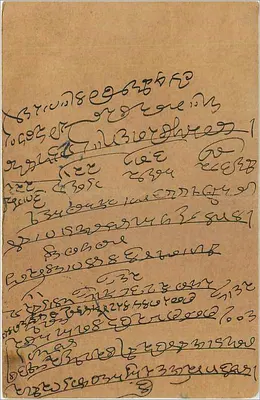 Indyjska karta pocztowa — Kalbaevi — tekst w pismie devanagari — znaczek 5 lat — Rewers