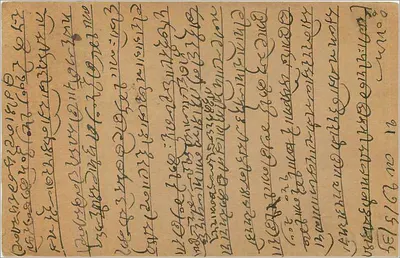 Bombay - Hindî Pâes — indyjska kartka pocztowa z pieczęcią i zatamowaniem — Rewers