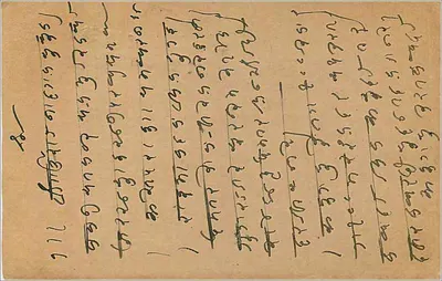 Indyjska karta pocztowa — pismo w pismie devanagari — wydawca nieznany — Rewers