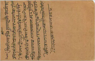 Bombay — cartolina postale indiana datata 1918 — editore indiano — Verso
