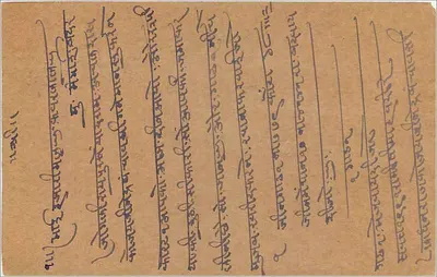 Antieke ansichtkaart uit India — Badami — uitgever India Post, serie-nummer 956 — Achterkant