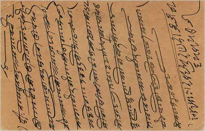 Indyjska kartka pocztowa — Kalaikunda, 23 maja 1934 — wydawca nieznany, numer serii nie widoczny — Rewers