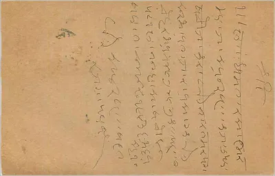 Bombay — Kalgadhi — indyjska kartka pocztowa — Rewers