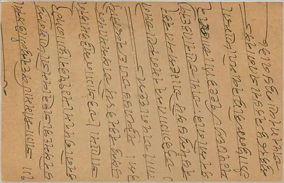 Indyjska kartka pocztowa — Bombay — wydawca India Postage, nr serii 36 — Rewers
