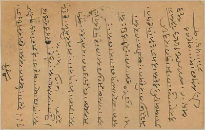 Bombay - Kalbadevi - Dhantari — carta postal indiana com selo de 9 pence e carimbo de postagem — Verso