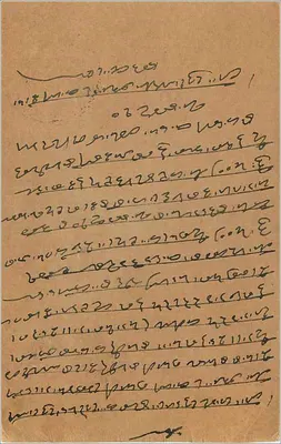 Karta pocztowa indyjska — Delhi, 15 lipca 1936 — wydawca nieodczytalny — Rewers