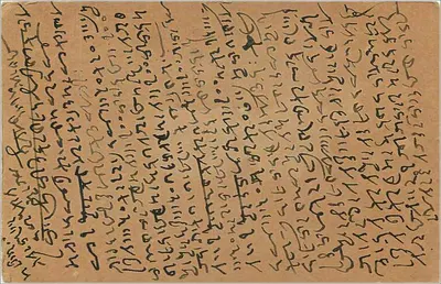 Kartka pocztowa z pismem arabskim — Bombaj — wydawca nieznany — Rewers