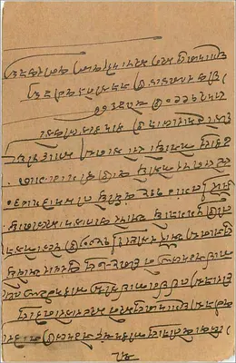Bombaj — kartka pocztowa z tekstem w marathi — wydawca nieznany — Rewers