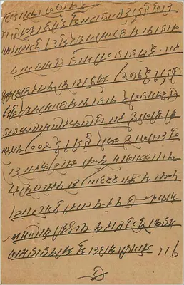 Bombaj — indyjska kartka pocztowa z datą 1936 — wydawca India Post — Rewers