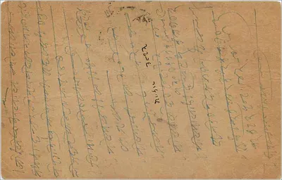Bombay — Korespondencja do Hajjarimal Kavasalal — India Postage — Rewers