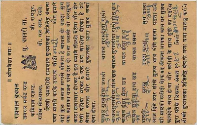 Carta postal indiana — texto em escrita devanagari — selo de 9 pence e carimbo de Bombay — Verso