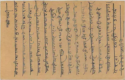 Karta pocztowa z Bombaju — Kala Badevi — wydawca nieznany, numer serii nie widoczny — Rewers
