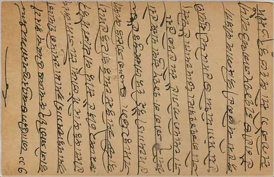Bithalwara (Matkagale) — Bombay — carte postale indienne avec timbre de 9 pices — Verso