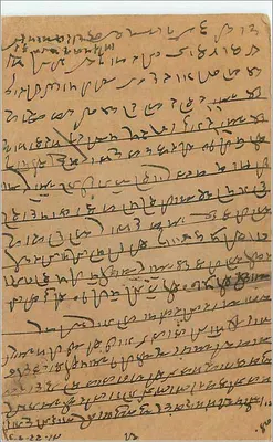Indyjska kartka pocztowa — Bombay — wydawca India Postage, numer serii nieczytelny — Rewers
