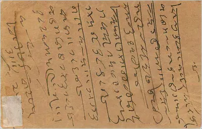Bikaner, India — antieke ansichtkaart gedateerd 26 oktober 1913 — uitgever India Postage, serie-nummer niet zichtbaar — Achterkant