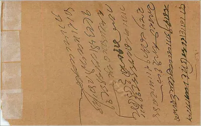 Bombay — karta pocztowa indyjska — wydawca India Devi Card — Rewers