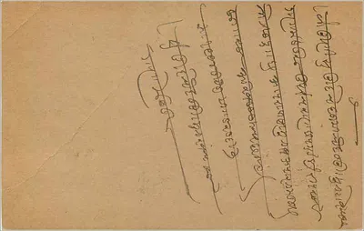 Bombaj — indyjska kartka pocztowa datowana 1914 — wydawca India Post — Rewers